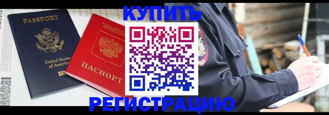 временная регистрация собственник в Ивановской области