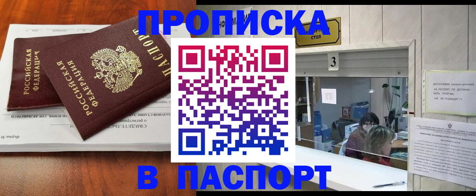 временная регистрация поиск в Ивановской области