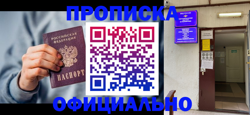 временная регистрация надежно в Ивановской области