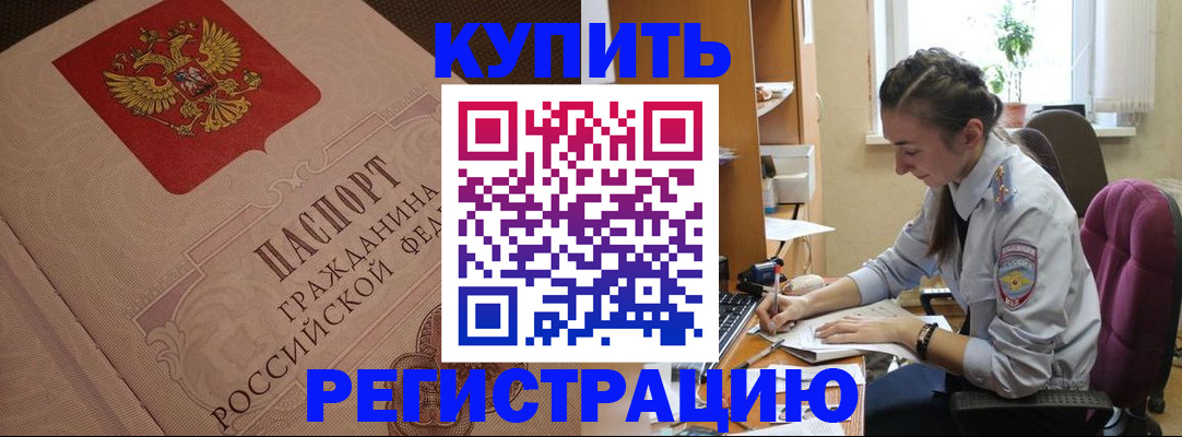 где прописаться в Ивановской области