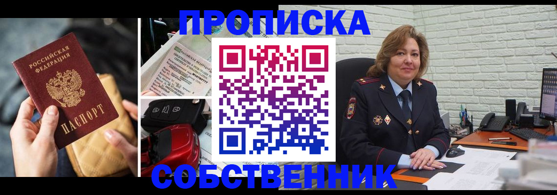где прописаться в Ивановской области