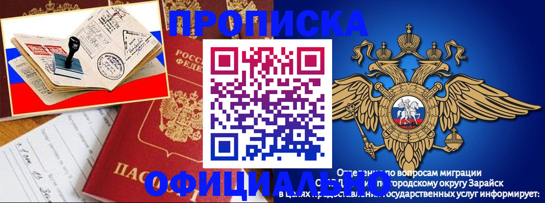 временная регистрация в Ивановской области