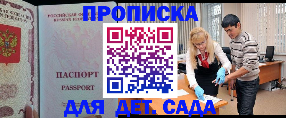 временная регистрация в Ивановской области